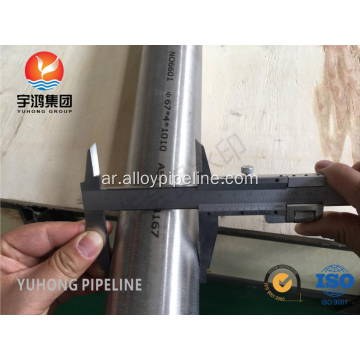 أنابيب الصلب غير الملحومة ASME B163 Inconel 601